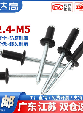 铝铆钉开口型圆头抽芯铆钉黑色拉铆钉长卯丁M2.4M2.8M3M3.2M4M5mm