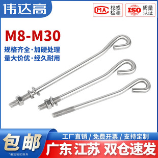 地脚螺栓不锈钢9字型预埋螺栓L型GB799组合螺丝M8M12M16M20M30mm