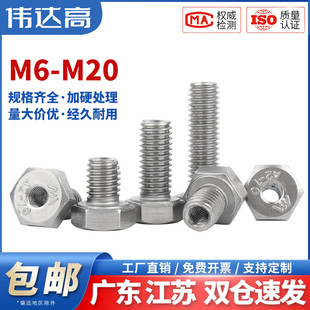 304不锈钢外六角内外牙空心螺丝转接头螺栓转换螺丝钉螺母M6M8M20