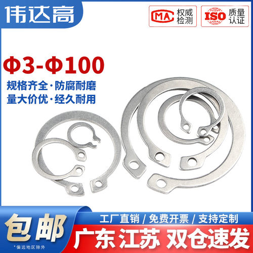 【热销爆款】不锈钢轴用挡圈