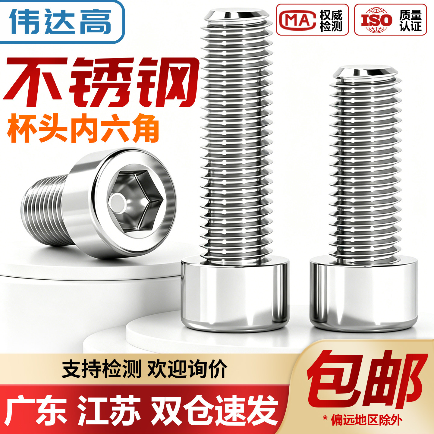 304不锈钢内六角螺丝钉圆柱头螺栓杯头螺钉M1.6/M2/M2.5/M3/M3.5
