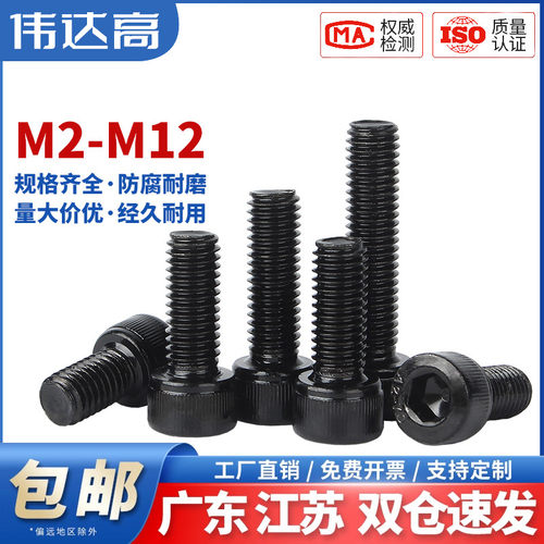 【开专票】内六角不锈钢4.8螺栓