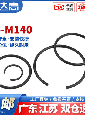 70锰孔用钢丝挡圈C型孔用弹性卡簧轴承GB895.1卡环止动环￠4-140