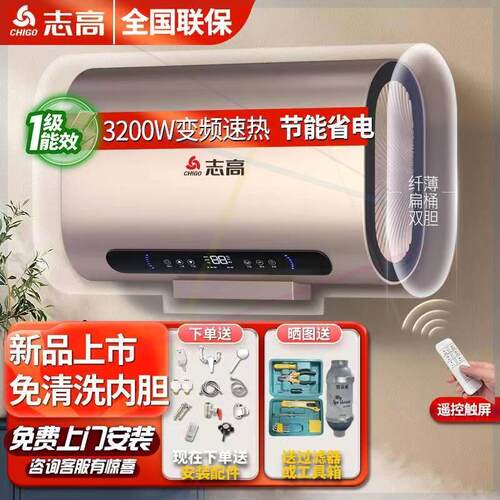 上门安装--电热水器家用洗澡速热省电圆桶储水式40/50/60/80L