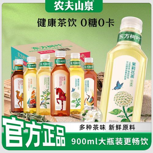 东方树叶900ml*12瓶多口味组合装