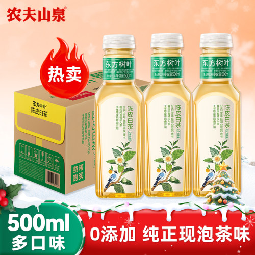 农夫山泉东方树叶陈皮白茶整箱