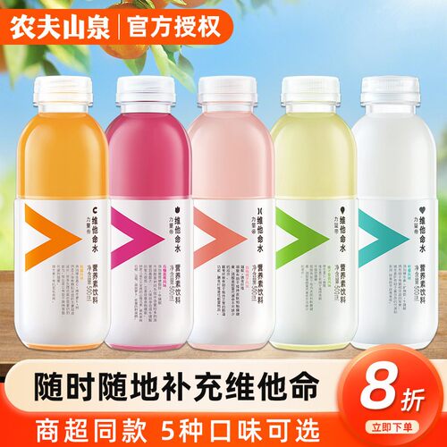 农夫山泉维他命水维生素c500ml