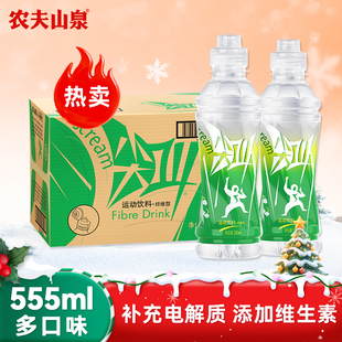 农夫山泉尖叫柠檬味运动补水饮料550ml*15瓶整箱电解质功能饮料