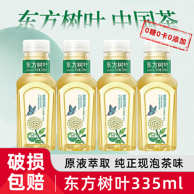 农夫山泉东方树叶茉莉花茶无糖饮料335ml*24瓶整箱小瓶0脂0卡饮品