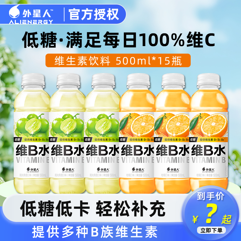 外星人维生素饮料维B水500ml整箱