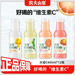 农夫山泉水溶C100饮料满足每日维生素C多种口味可选445ml 12瓶