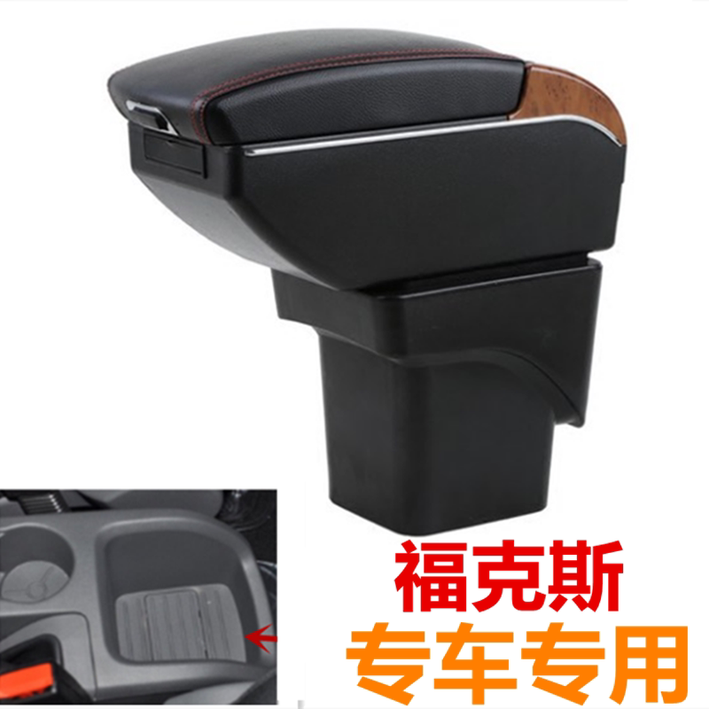 福特经典福克斯扶手箱两厢中央手扶箱总成原厂老款改装配件储物盒