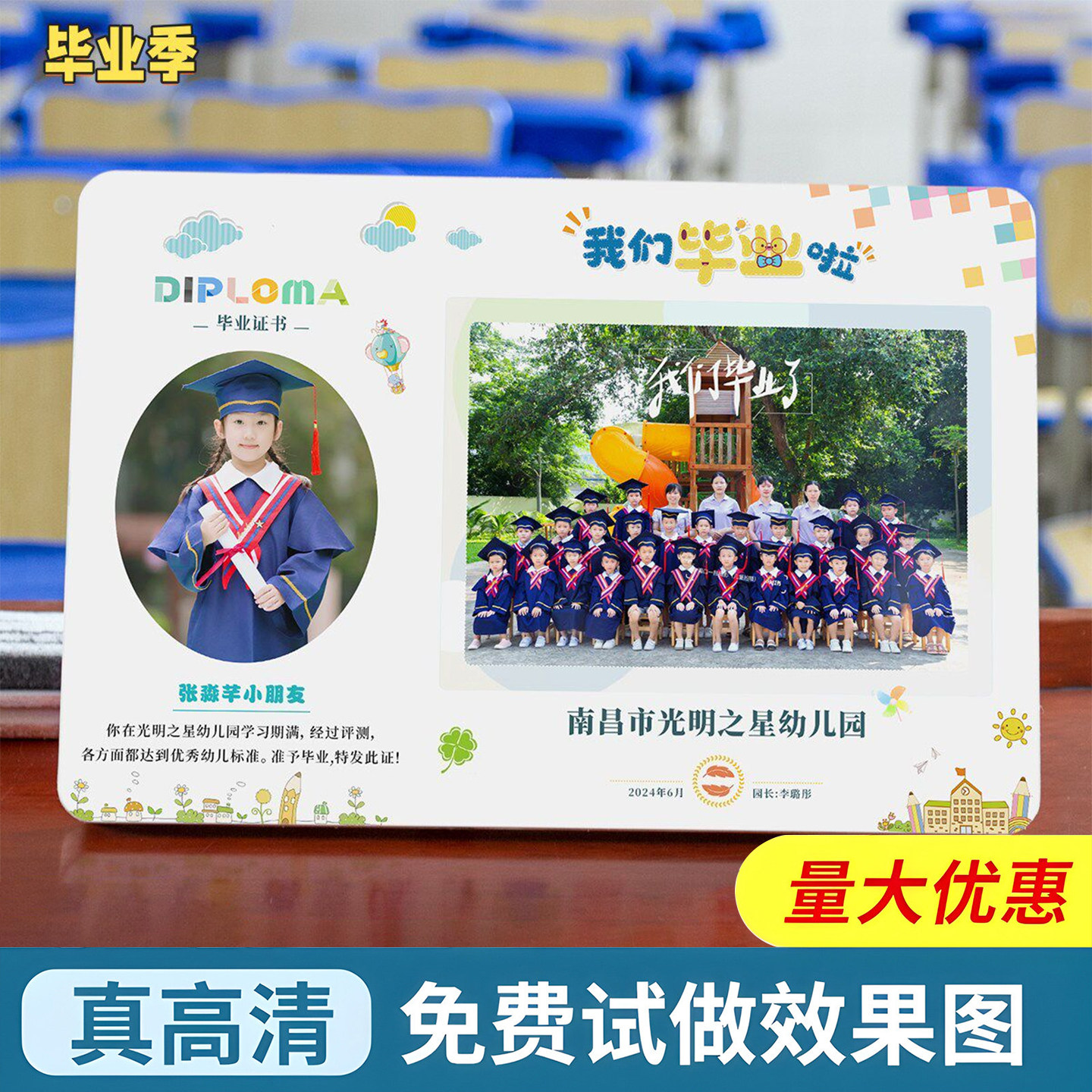 幼儿园大班毕业水晶相框定制