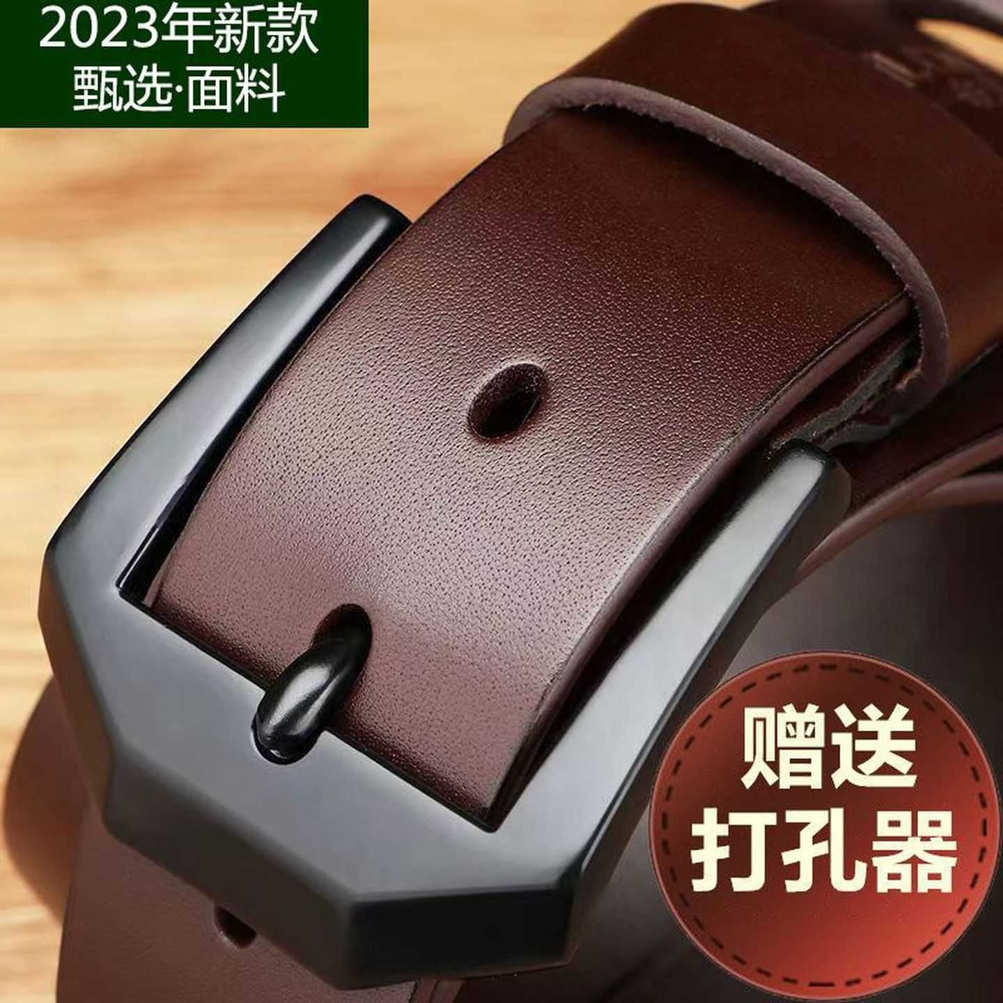 广州三元里皮带男士皮针扣皮青年