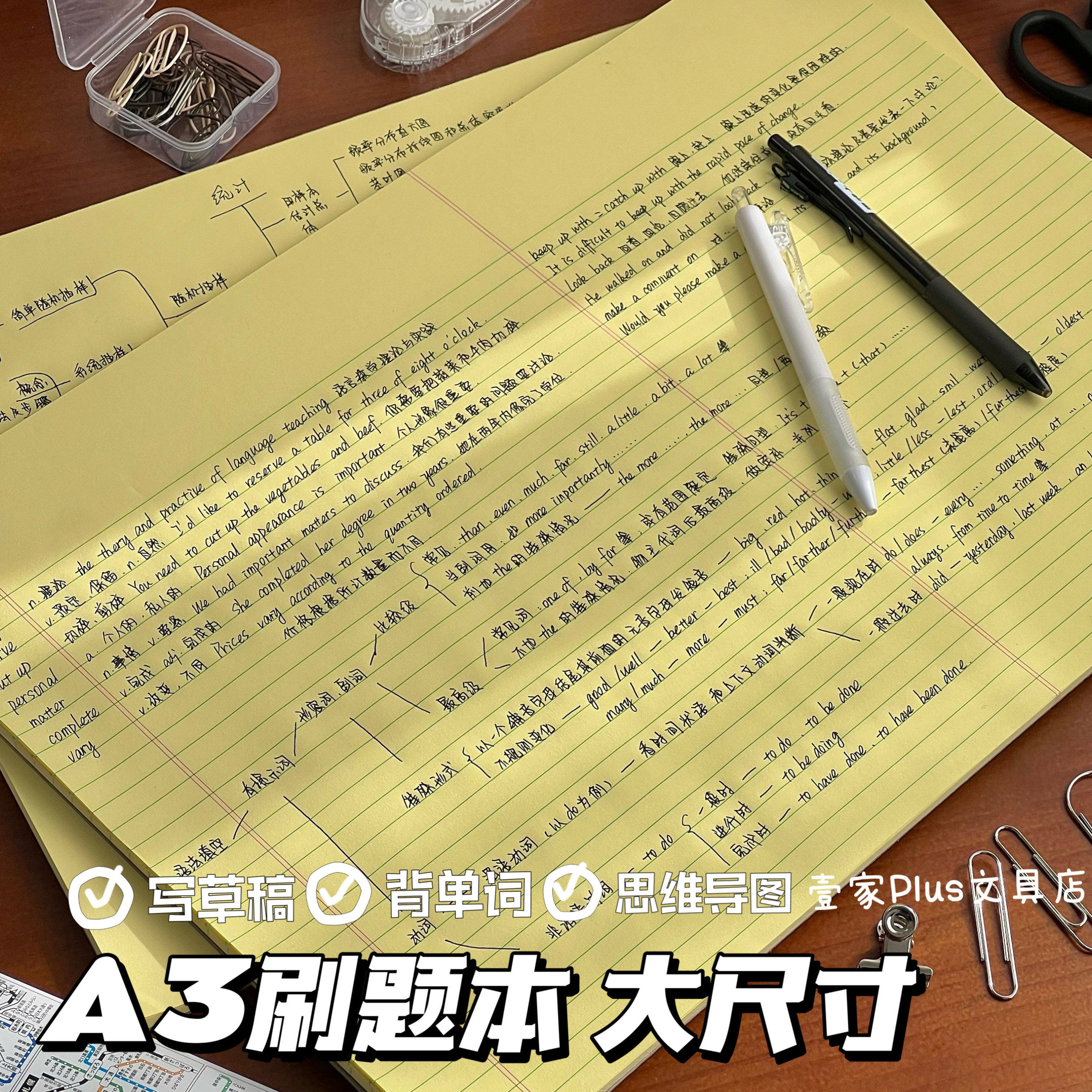 A3拍纸本可撕高颜值草稿本初中生专用刷题本 便宜考研笔记本子