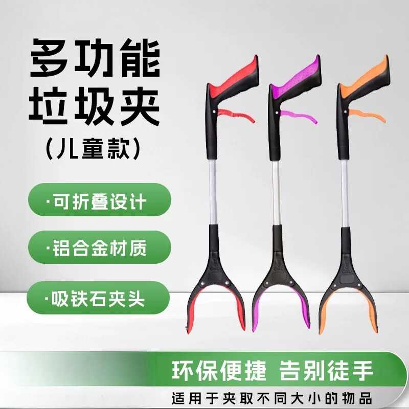EP超轻便不弯腰可折叠捡东西夹子