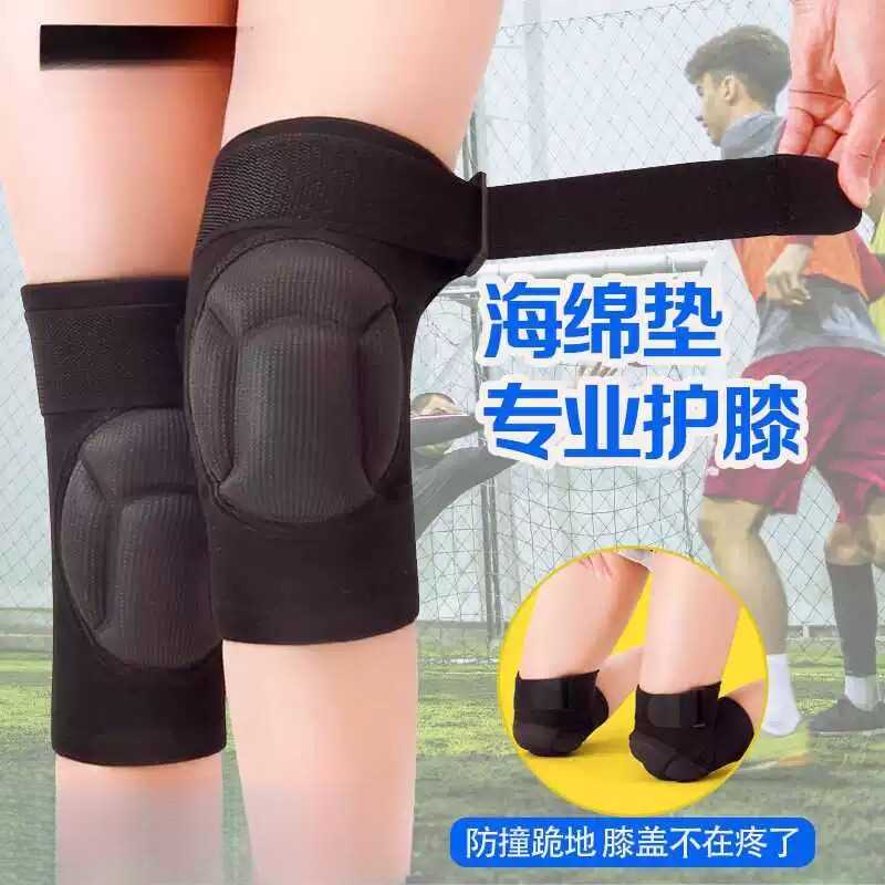 绑带防滑护膝防摔排球滑雪运动