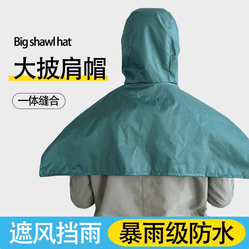 外送骑行防雨护颈披肩帽户外徒步