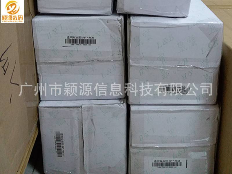 logo丽宝透明双面胶带丽宝标签带白底纸图片后期制作双面胶耗材