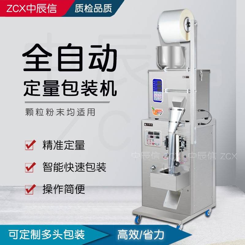 河南羚锐生物药业获得自动化铝箔封口机专利进步封口加工功率和安稳性