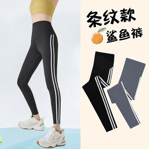 大码九分条纹鲨鱼裤女春夏薄款
