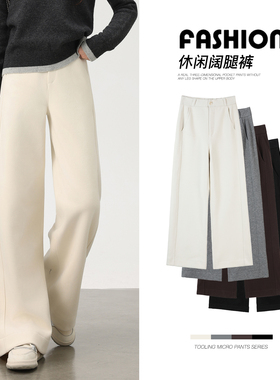 醋酸羊毛阔腿裤女秋冬季2025新款加绒窄版直筒人字纹白色毛呢西裤