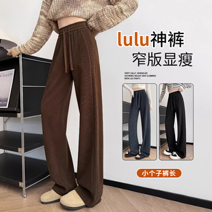女秋冬加绒小个子休闲运动直筒裤 阔腿裤 棕咖色美拉德窄版 lulu同款