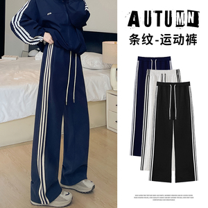 学院风三条杠美式抽绳运动休闲卫裤女秋季新款高腰宽松直筒阔腿裤