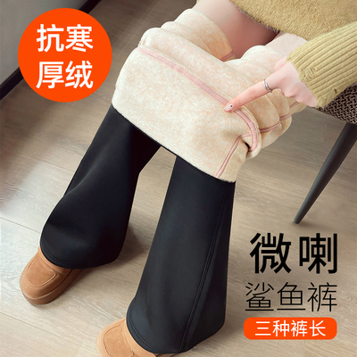 提臀保暖加绒加厚微喇叭鲨鱼裤女