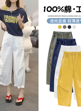 155小个子八分工装气球裤女夏薄款美式休闲花苞裤九分哈伦弯刀裤