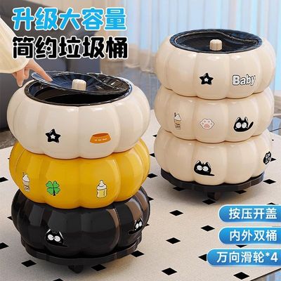 南瓜垃圾桶2025新款卡通家用大号大容量客厅高档卧室高颜值可移动