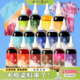 扎染专用大瓶染料液体冷染免煮颜料儿童手工课DIY工具材料包套装