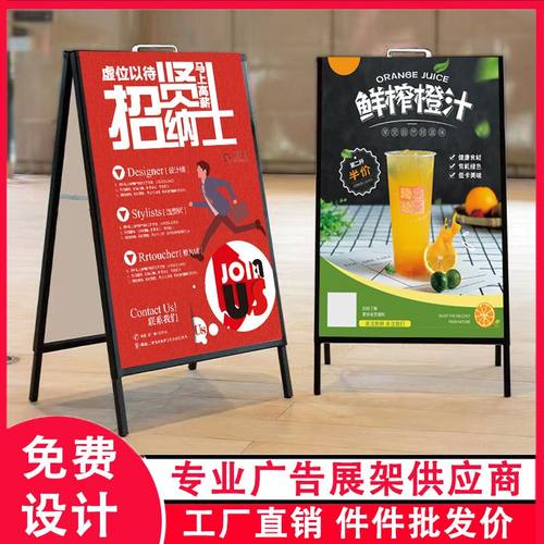 丽展手提海报架铁质加重防风