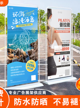门型展架80x180广告牌招聘立式展示牌定制生日开业落地式海报架子