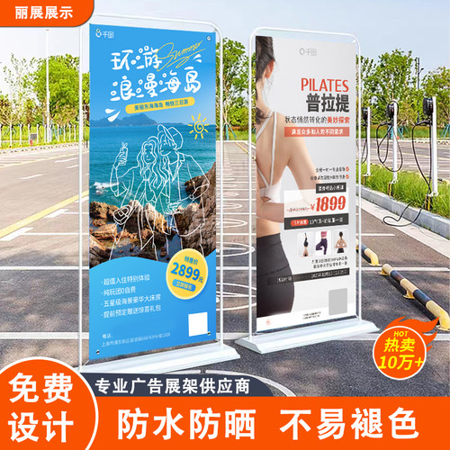 门型展架80x180广告牌招聘立式展示牌定制生日开业落地式海报架子