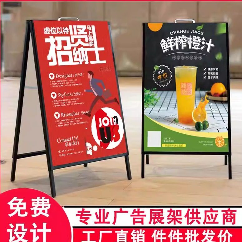 户外立式手提海报架奶茶店KT板展示架招聘广告牌落地式展架铁架子