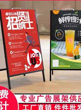 KT板展架手提海报架铁质加重防风