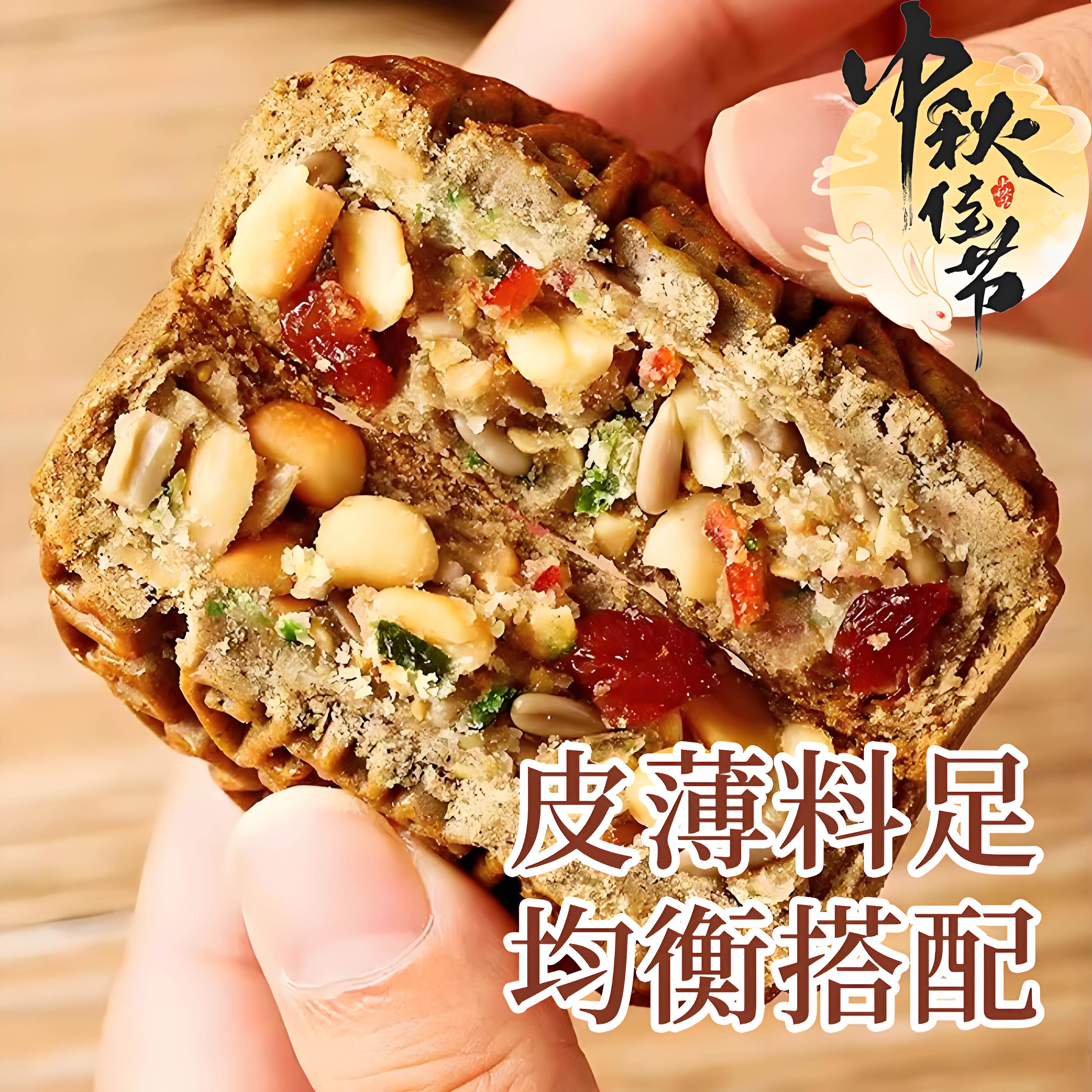 荞麦粗粮中秋月饼老式五仁黑芝麻多口味送父母礼盒装独立包装