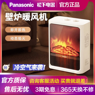 松下取暖器家用台式壁炉节能浴室卧室仿真火焰办公室电暖气热风机