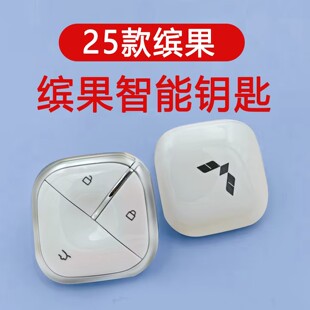 原厂五菱缤果智能钥匙宝骏悦也云朵云海自动增加遥控钥匙增配