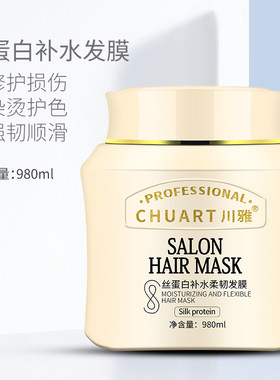 补水倒膜护理免蒸焗油膏包邮