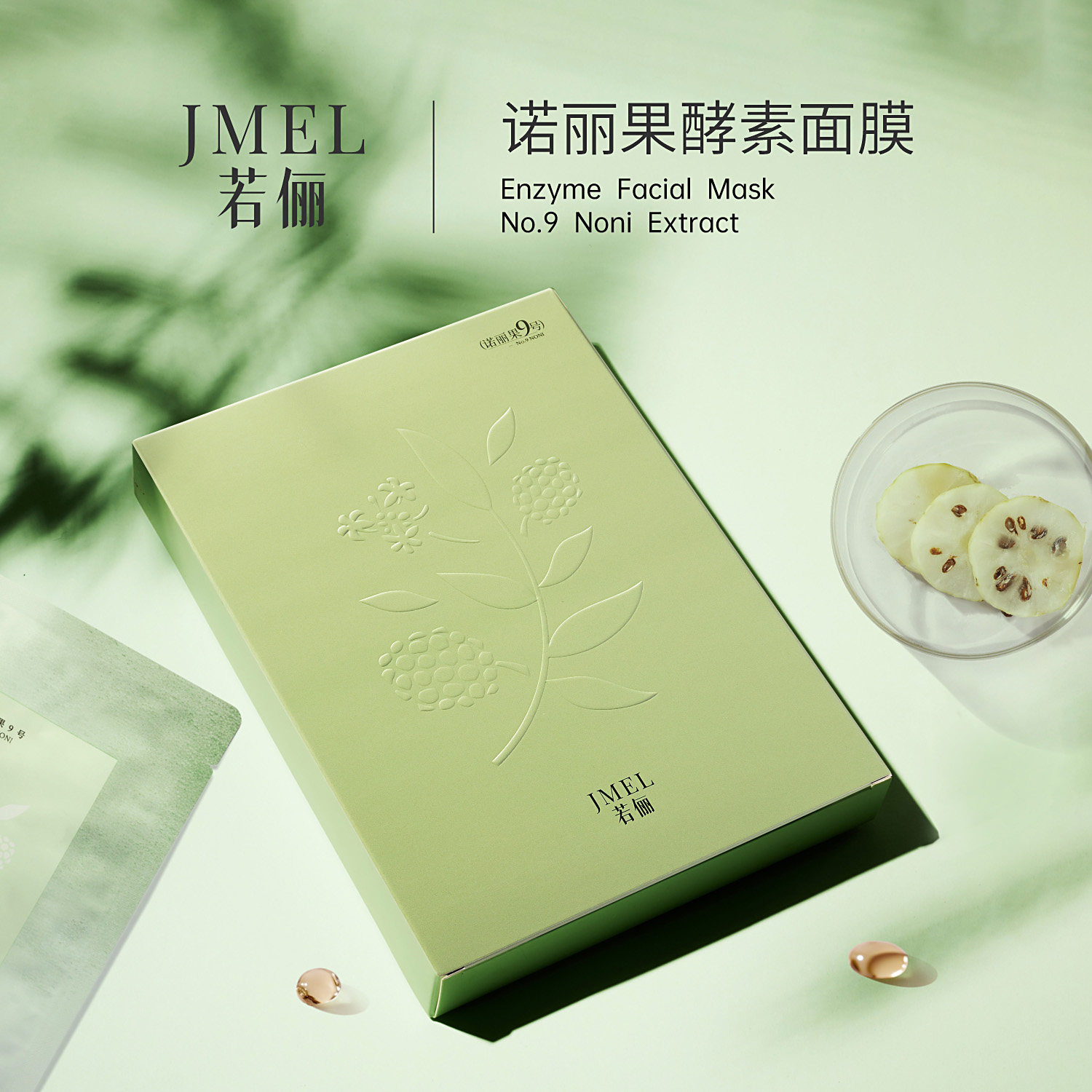 诺丽果精华酵素面膜抗氧修护提亮