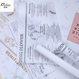 莫迪英文报雪梨纸鲜花玫瑰花束包花纸内衬纸DIY礼品手揉纸包装纸