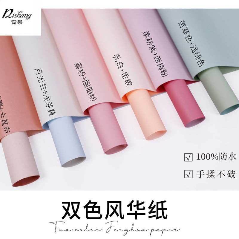 新款双面双色风华纸牛皮纸