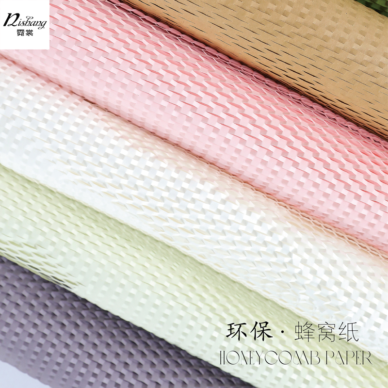 环保蜂窝纸花艺包装纸网眼纸