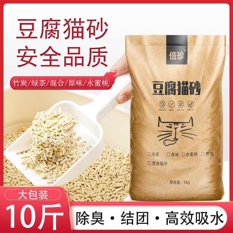 豆腐砂高品质猫粮大袋