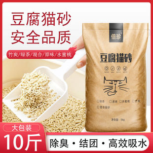 豆腐猫砂10斤装 除臭猫砂豆腐砂结团低尘混合型猫咪猫砂12L大袋