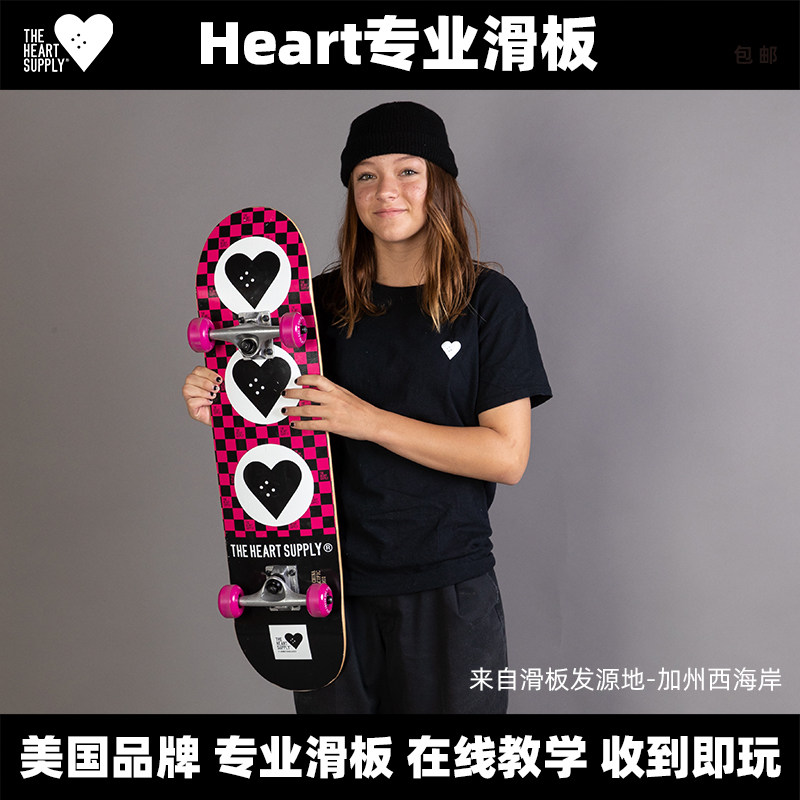 heart专业滑板双翘成人枫木