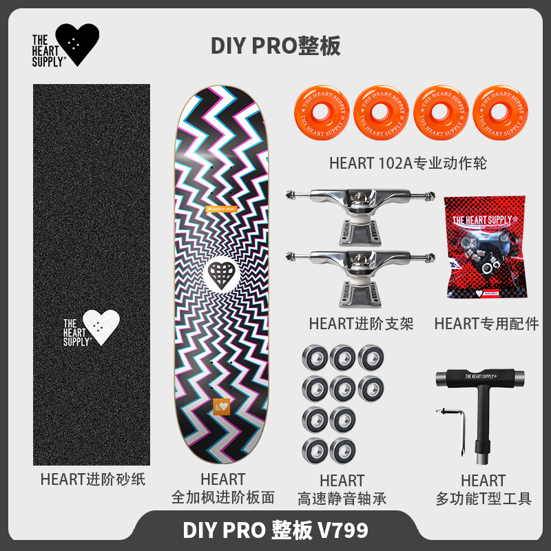 HEART全加枫双翘滑板成人