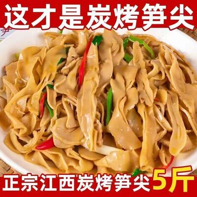 笋干江西特产碳烤笋尖农家自制烟笋丝嫩笋尖非干货竹笋干笋糯米笋